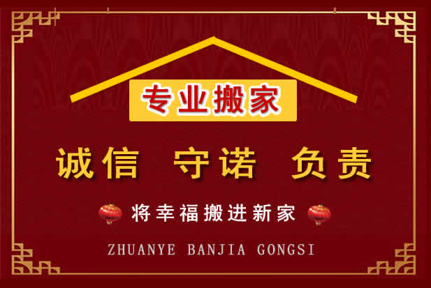 南江搬家电话