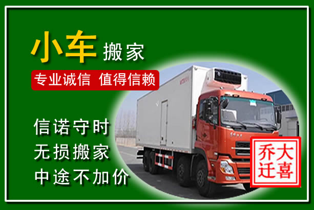 南江物品搬运