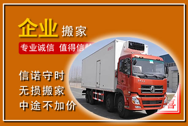 南江工厂单位搬迁