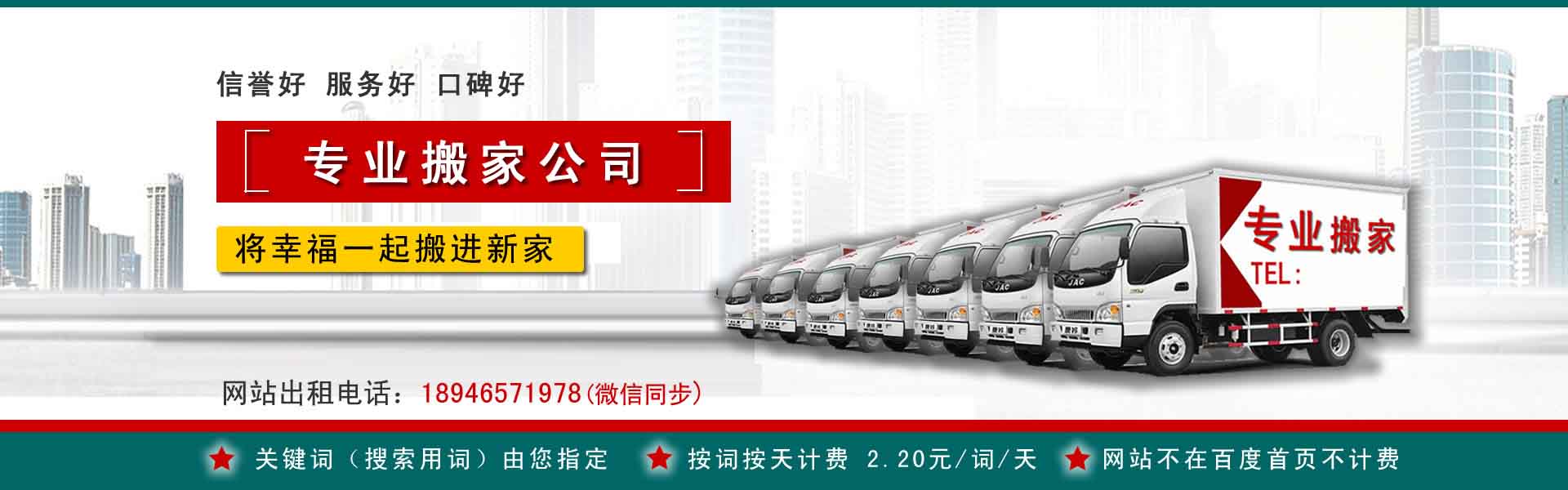 南江小型搬家